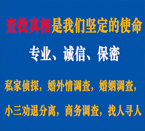 关于枞阳觅迹调查事务所